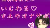 RJ01398712 img main 160x90 - 無表情彼女のいじわる♡寸止めオナサポ