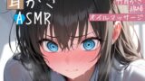 RJ01399060 img main 160x90 - クソガキ幼馴染の耳かきASMRシチュエーションボイス ～ホットタオル・竹耳かき・綿棒・オイルマッサージ～