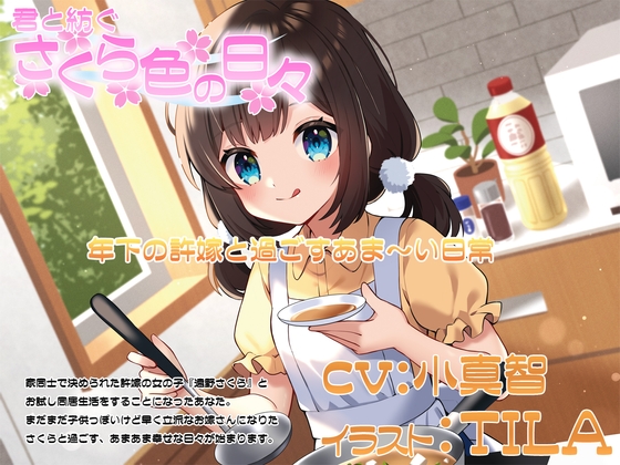 RJ01400524 ana img main - 君と紡ぐさくら色の日々
