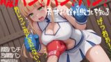 RJ01400629 ana img main 160x90 - 腹パン！パン！パン！ 天才お嬢様敗北を知る 顔面パンチ 苦痛腹パン 悶絶嘔吐 惨敗放尿