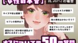 RJ01401608 ana img main 160x90 - 【女性の本音】オスについての50の質問 〜OLみのりの場合〜