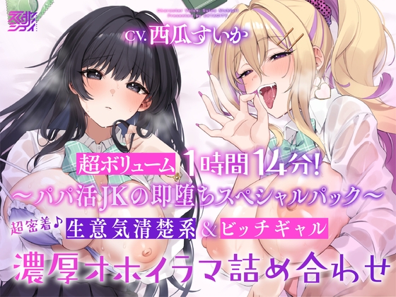 RJ01402056 ana img main - 【超ボリューム1時間14分!】超密着♪ 生意気清楚系&ビッチギャル 濃厚オホイラマ詰め合わせ【KU100】