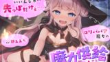 RJ01402100 ana img main 160x90 - ○リババア魔女の魔力供給おねだり「先っぽだけでいいんじゃ…先っぽだけぇ…」