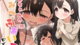 RJ01402724 img main 160x90 - なおちゃんのひみつふぁいる、ですっ