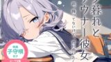 RJ01402725 img main 160x90 - 【耳かきASMR】雨、降ってないけど。君に会いたくて...〜眠そうな声のダウナー女子に癒される放課後〜