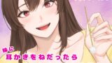 RJ01402997 ana img main 160x90 - 妹に耳かきをねだったらフェラ+妹ま〇に生挿入