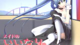 RJ055027 img main 160x90 - 遊園地でご奉仕～スピードコース～
