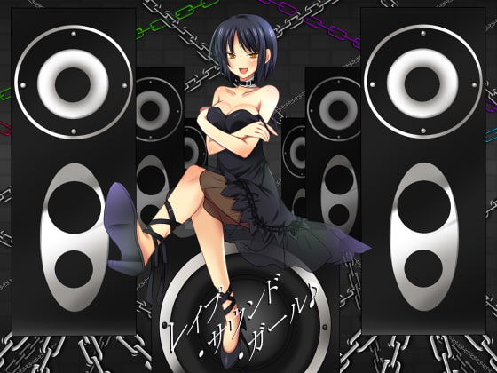RJ074283 img main - レ○プ・サウンド・ガール♪