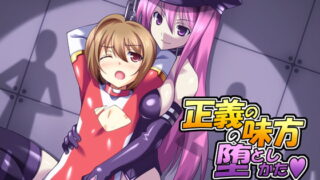 RJ090302 img main 320x180 - 正義の味方の堕としかた ～少年ヒーロー(笑)は女幹部サマのマゾペット♪～