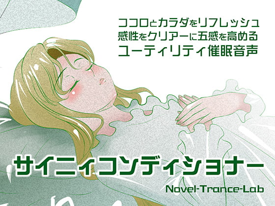 RJ091129 img main - サイニィコンディショナー