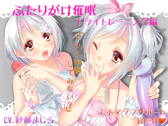 RJ113561 img main - ふたりがけ催○ ドライトレーニング編