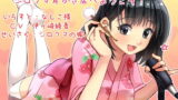 RJ117345 img main 160x90 - 立体音響♪シロクマ耳かき店へようこそ!