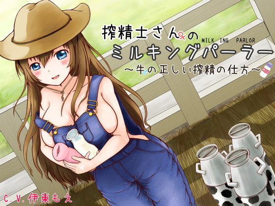 RJ118875 img main - 搾精士さん♀のミルキングパーラー ～牛♂の正しい搾精の仕方～