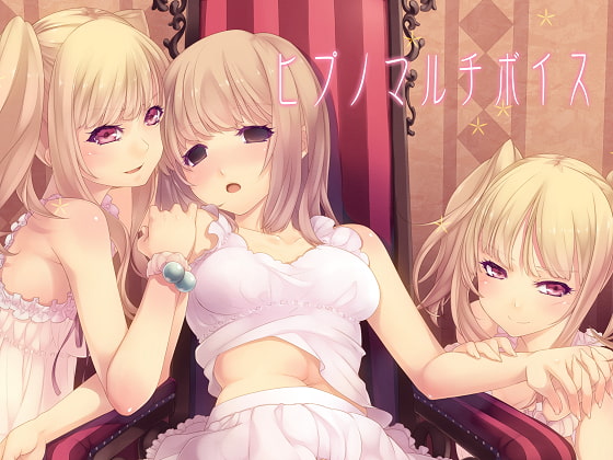 RJ120595 img main - ヒプノマルチボイス