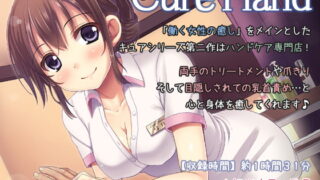 RJ137612 img main 320x180 - Cure Hand