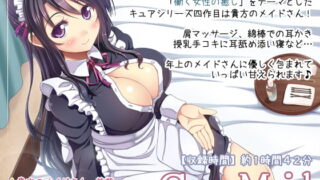 RJ145242 img main 320x180 - Cure Maid