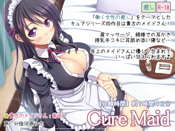 RJ145242 img main - Cure Maid