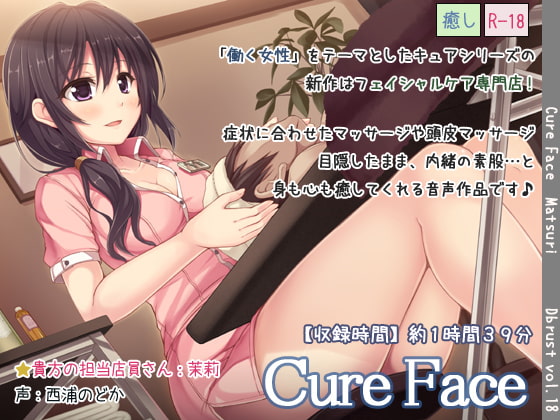 RJ151887 img main - Cure Face
