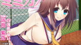 RJ156208 img main 160x90 - ミミカノ vol1 詩月紫乃【バイノーラル美少女耳かき添い寝シリーズ】
