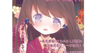 RJ158551 img main 320x180 - ASMR☆めいどinあやか