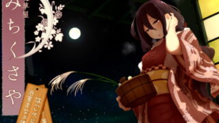 RJ163504 img main 320x180 - 【温泉&耳かき】道草屋-はこべら-混浴マナー講座【174khzハイレゾ】