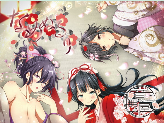 RJ166292 img main - なめぬるり