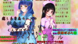 RJ167236 img main 160x90 - 癒し系専属ナースの秋奈さんとひなたちゃんにくんずほずれつケアされちゃうバイノーラル