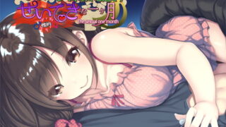 RJ167483 img main 320x180 - しっかり者の妹と過ごす性的な一ヶ月