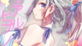 RJ172011 img main 160x90 - リアルヒプノ
