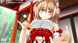 RJ173774 img main 320x180 - 鈴の緒を引けば