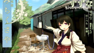 RJ175660 img main 320x180 - 【散髪シャンプー】道草屋 すずな『バーバーすずな』【二人で耳かき】