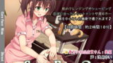 RJ175803 img main 160x90 - Cure Face2-美菜【再編集版】