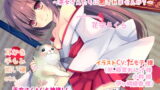 RJ178087 img main 160x90 - あなたのお耳、癒します ～巫女さんたちに癒されませんか?～