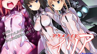 RJ180713 img main 320x180 - アクメノイド・イリア《催淫音声》