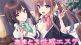 RJ181918 img main 160x90 - あまとろ性感エステ～百合色リラクゼーションへようこそ～