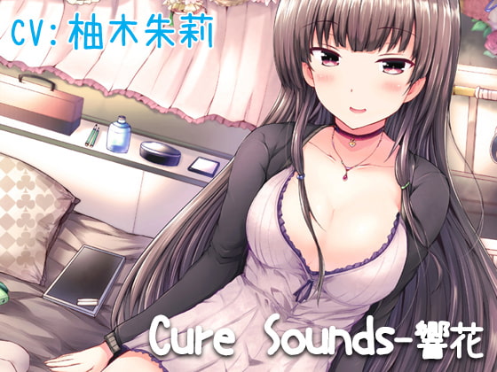 RJ185496 img main - 【立体音響】Cure Sounds-響花【再編集版】