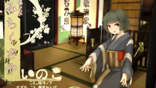 RJ187542 img main 320x180 - 【ご旅行耳かき】道草屋 いのこ【乳液耳揉み】