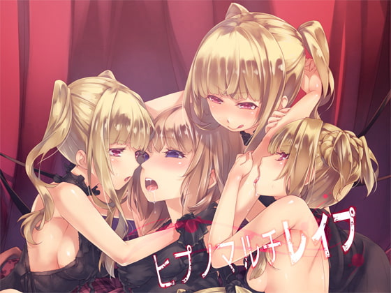 RJ190391 img main - ヒプノマルチレ○プ