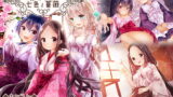 RJ190794 img main 160x90 - 美シク咲ク七色ノ薔薇～翡翠の羽～(ハイレゾ音源)