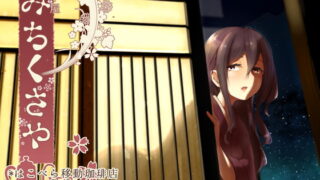 RJ197305 img main 320x180 - 【日向耳かき】道草屋 はこべら-移動珈琲店/よるの動物さん【這より悪戯】