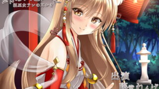RJ197881 img main 320x180 - 鈴の音と共に
