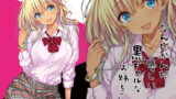 RJ198514 img main 160x90 - なんだかんだ優しい黒ギャルなお姉ちゃん