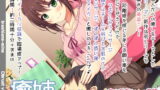 RJ198712 img main 160x90 - 【立体音響】癒姉-美菜