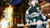 RJ203751 img main 160x90 - 癒し処耳かき店～耳撫屋 宵～