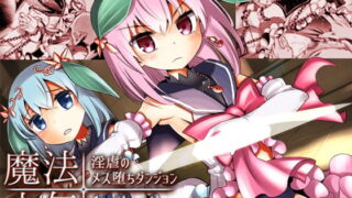 RJ204048 img main 320x180 - 魔法少年ヒカル・淫虐のメス堕ちダンジョン《催淫音声》