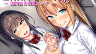 RJ204052 img main 320x180 - 援交JKツインズ!2組目! ～閉所密着濃厚エッチ～