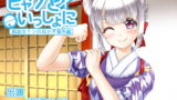 RJ205277 img main 160x90 - ビャクといっしょに