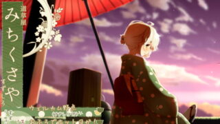 RJ210534 img main 320x180 - 【おふろでお手伝い】道草屋 すずしろ お風呂でホットヨガ!他2本【夕焼け野点】