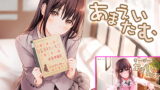 RJ212316 img main 160x90 - あまえたいむ【ダミーヘッド極耳舐め&ダミーボディ抱きしめ収録】