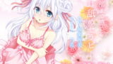 RJ213041 img main 160x90 - 深部まで感じる耳舐めセラピー【バイノーラル】